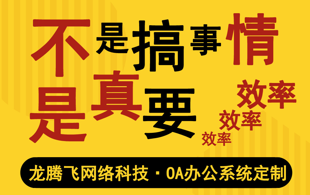 公司内部ERP销售工作管理软件开发