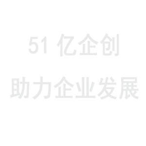 《国家知识产权局关于纵深推进专利转化运用专项行动加快形成长效机制的通知》解读